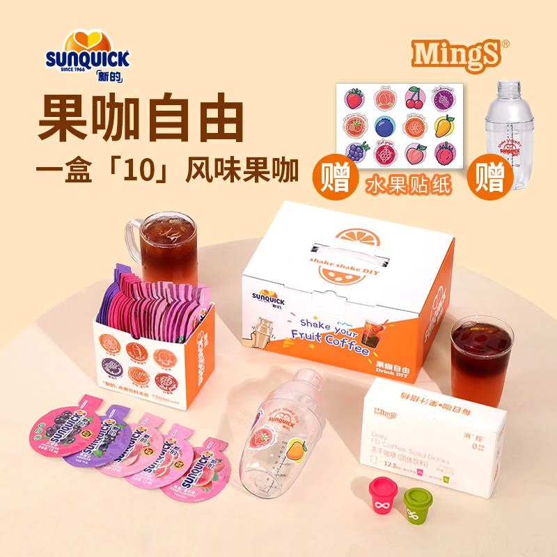 【日期到11月20】果咖自由趣享礼盒浓缩新的果汁浓浆啡便携DIY调饮