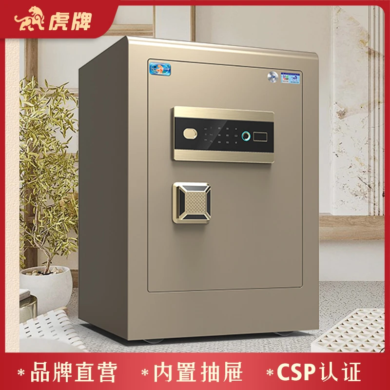 虎牌保险柜家用办公小型国标CSP认证指纹密码3C保险箱全钢防盗柜