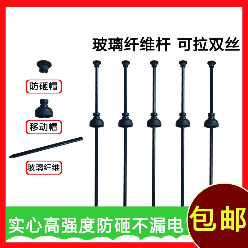 电子围栏绝缘杆绝缘棒高强度耐高压玻璃纤维杆地杆移动帽防砸帽