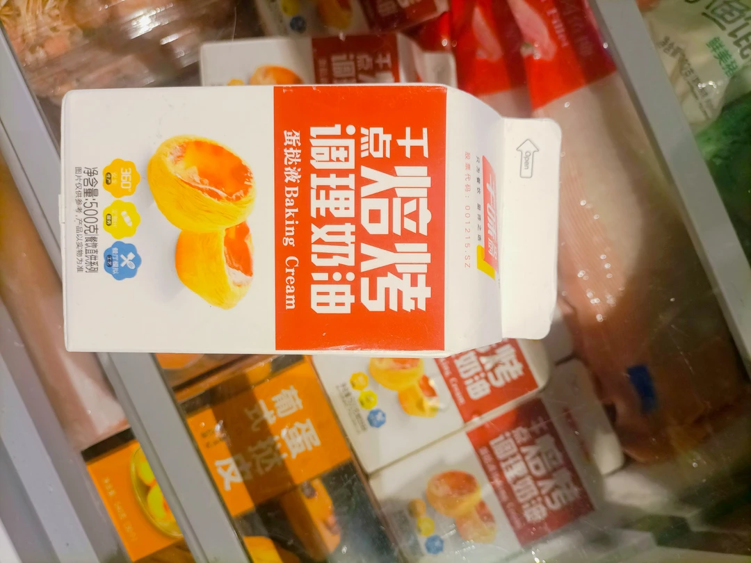 蛋挞液