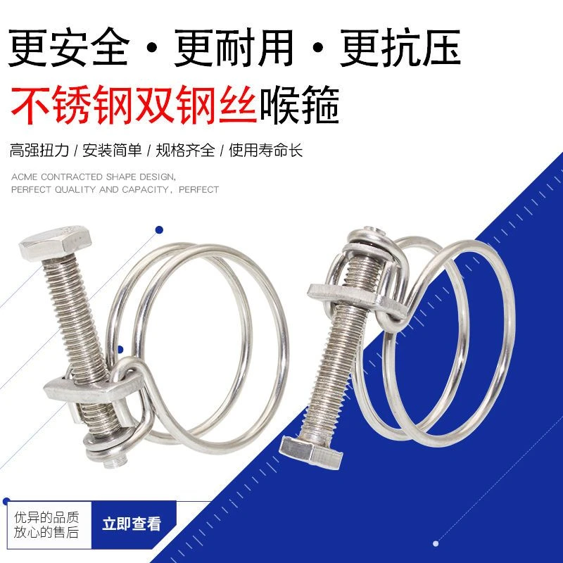 不锈钢双钢丝喉箍管夹油管强力卡箍煤气管水管管卡收紧卡扣大全