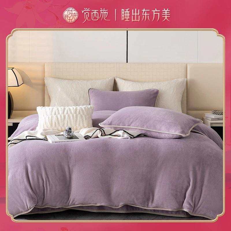 【尾单折扣】觉西施*双面牛奶绒保暖四件套