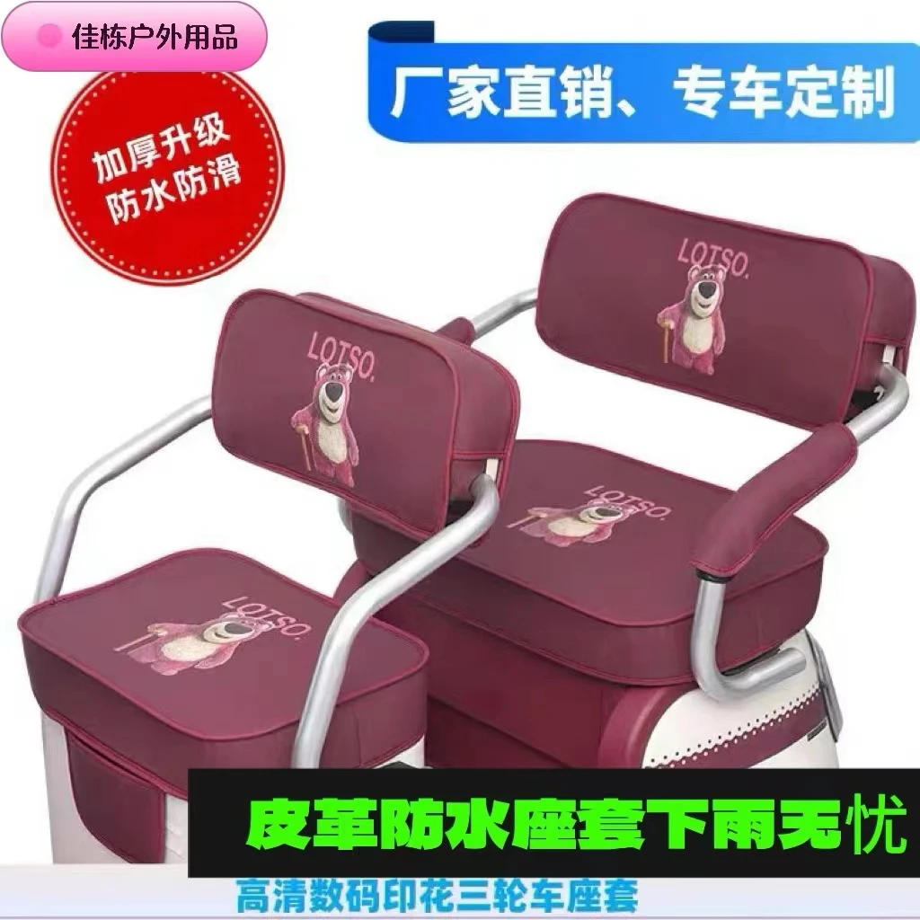 爱玛金彭雅迪台铃宗申大安小鸟小刀新日万仕达电动防水卡通坐垫