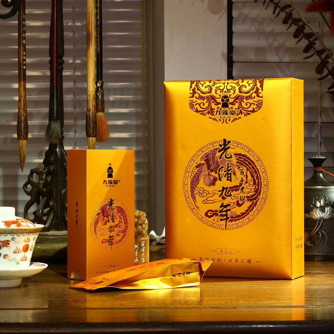 九莲堂 光绪九年· 百年老丛 精装礼盒1本
