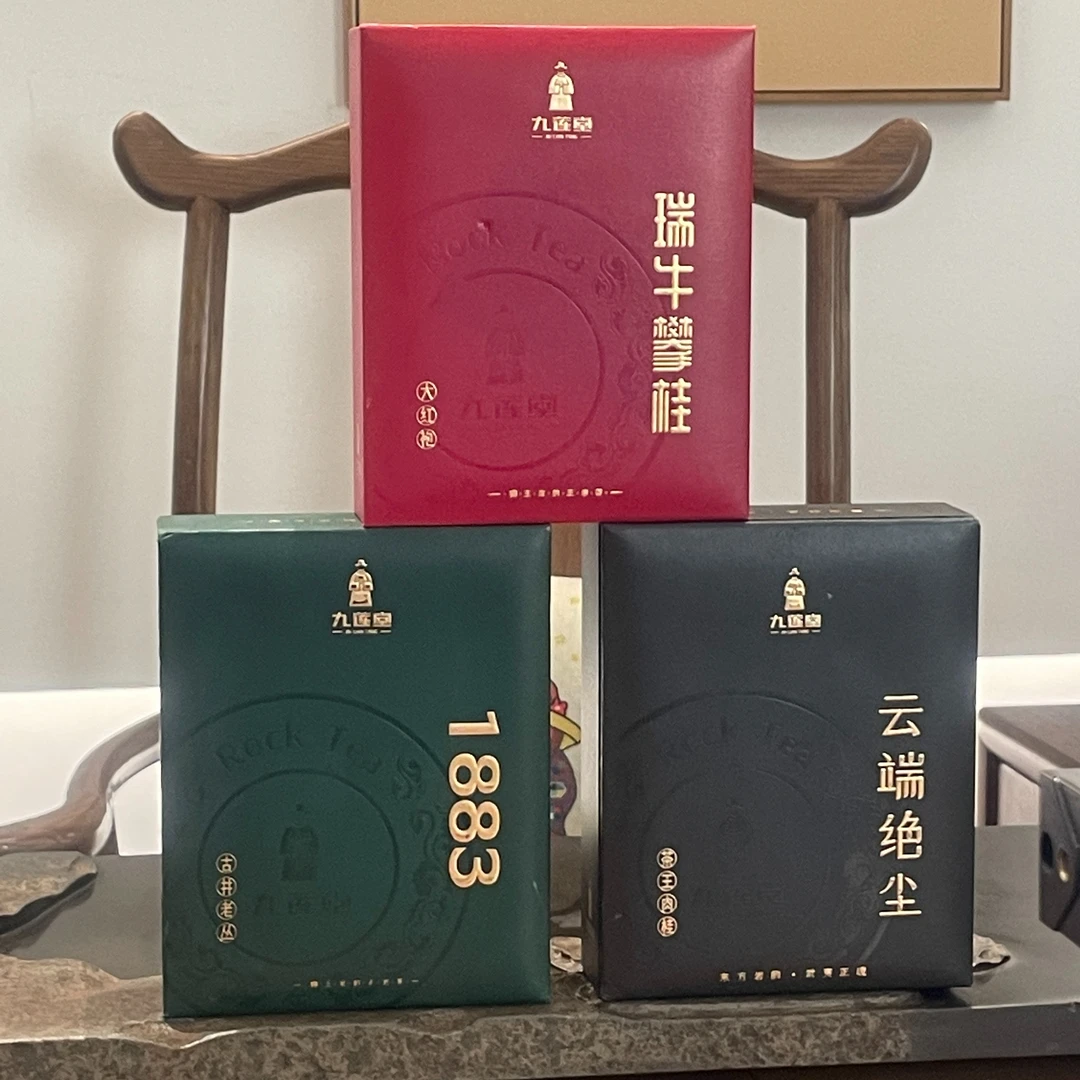 九莲堂岩茶瑞牛攀桂+云端绝尘+1883老古井 各一本