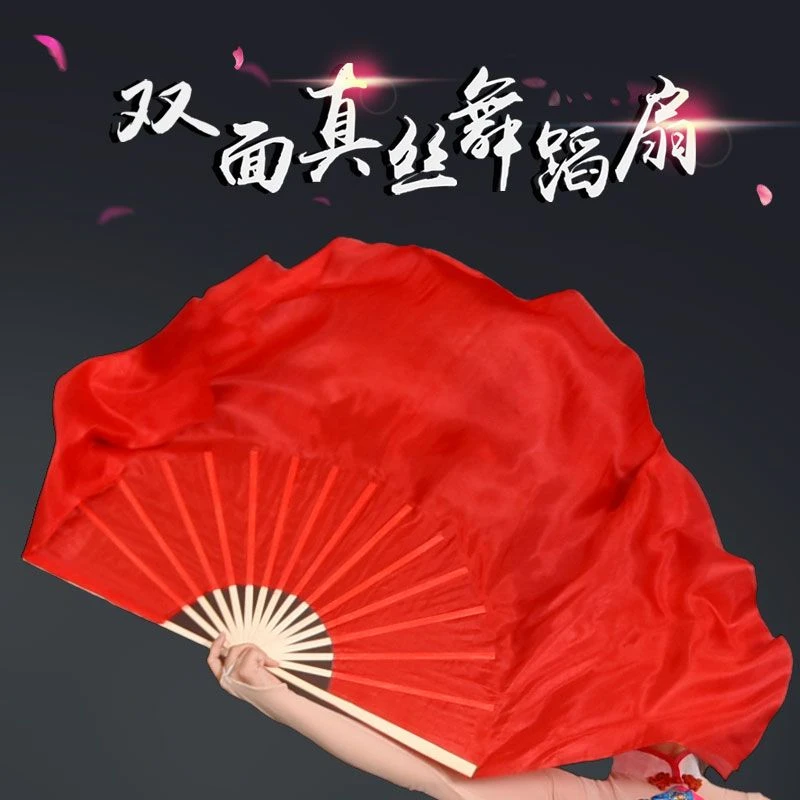 真丝舞蹈扇子跳舞扇双面纯色大红胶州秧歌扇子开场舞扇映山红红色