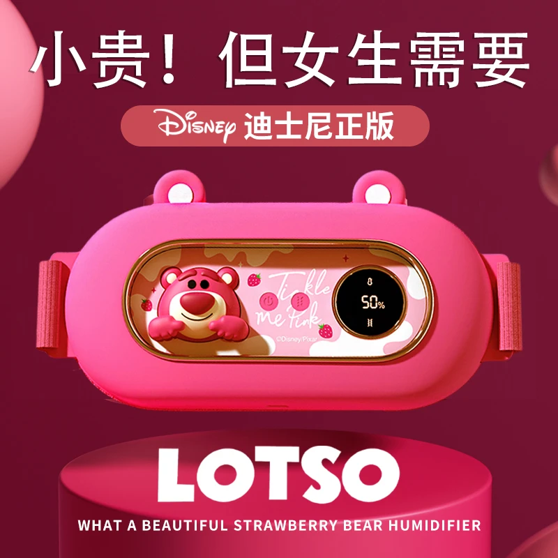 Disney/迪士尼草莓熊暖宫护腰带暖腹宝送女生老婆情人节生日礼物