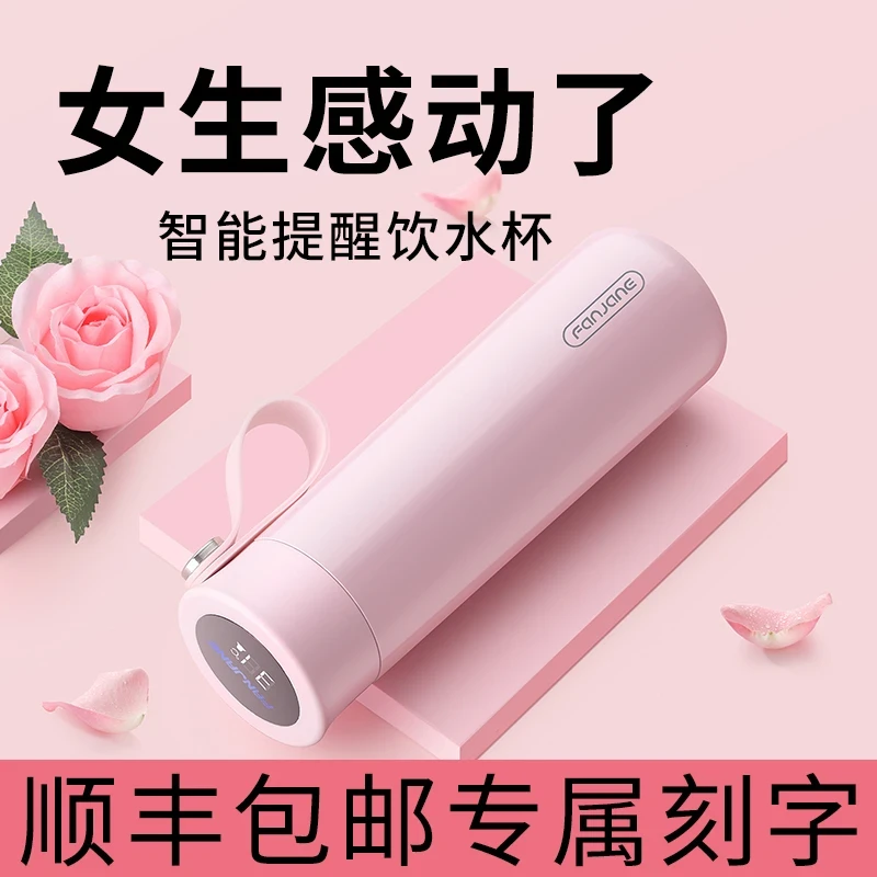 冬季提醒喝水杯智能保温杯送女老师女友同事可定制初中圣诞节礼物