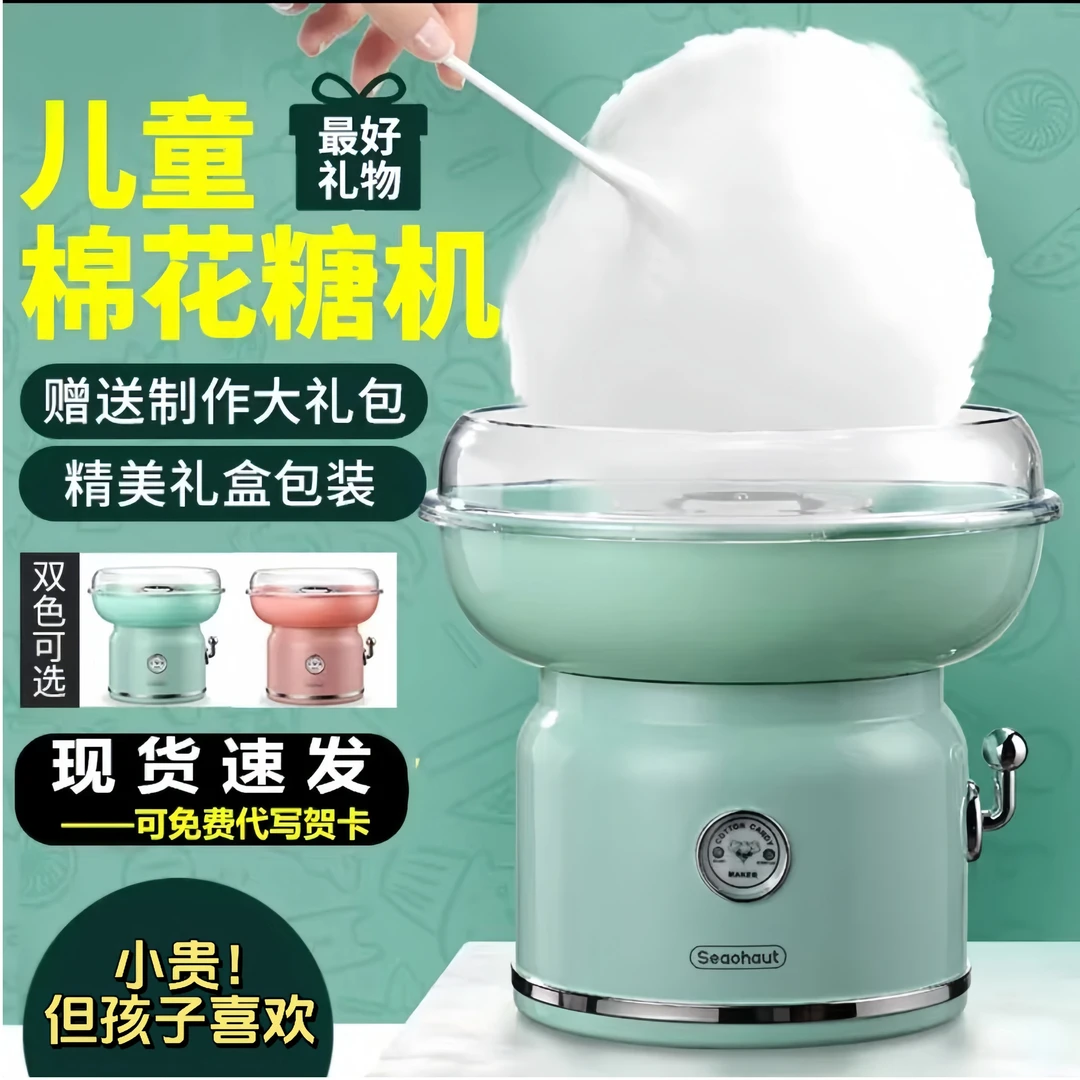 儿童送小孩子女孩男童4-8岁家用制作小型棉花糖机全自动生日礼物