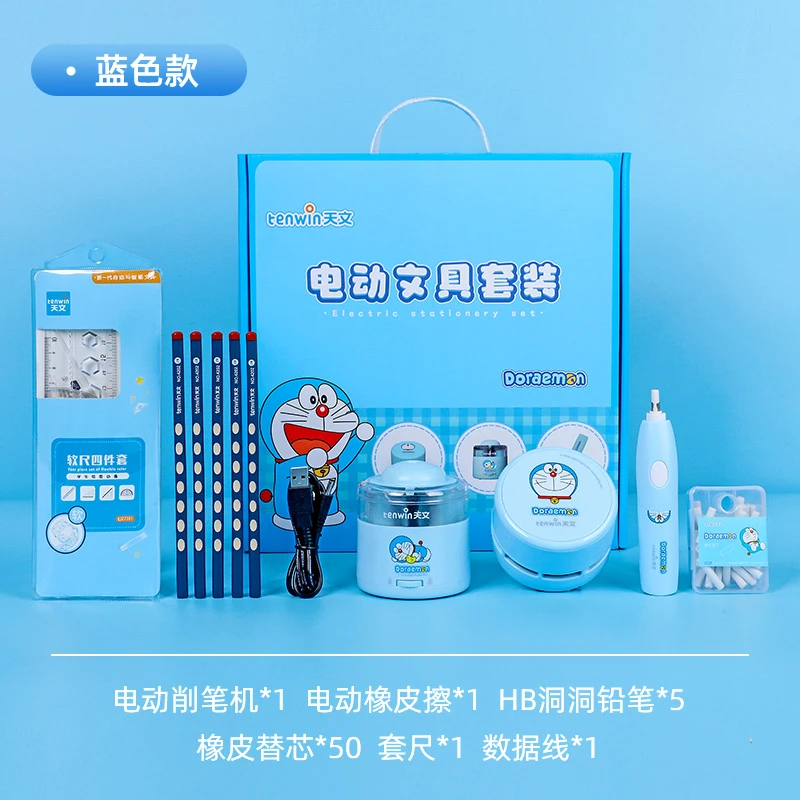 哆啦A梦创意电动文具礼盒小学生学习的用品男孩女孩生日礼物实用