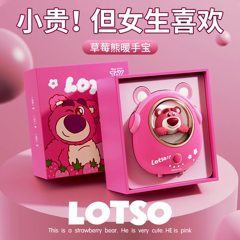 Disney/迪士尼usb充电式热水袋草莓熊暖手宝送怕冷女生生日礼物