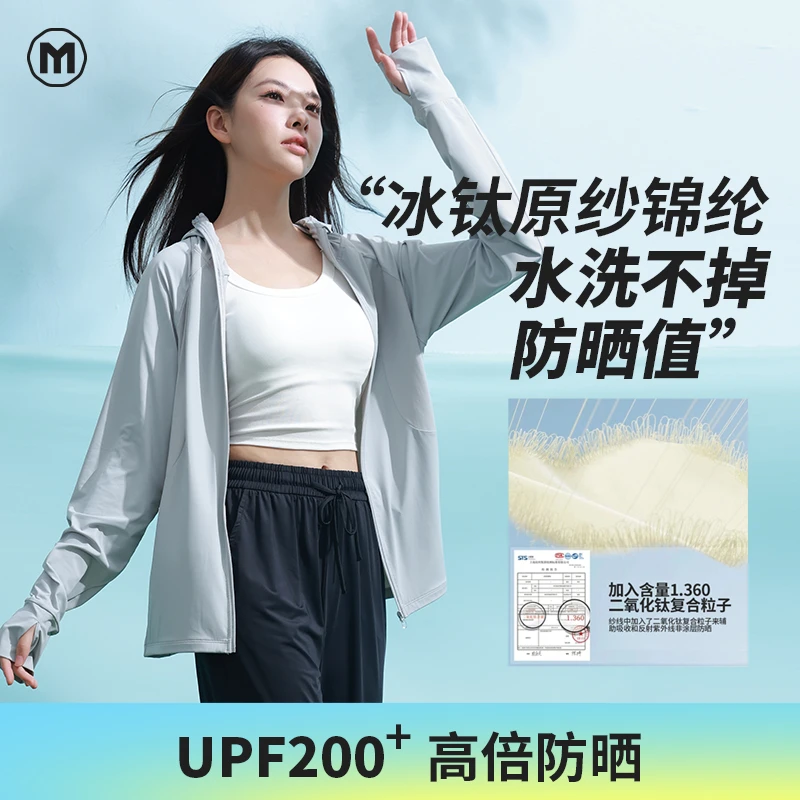 悦沫情侣同款冰钛原纱锦纶冰感UPF200+支持水洗防紫外线防晒外套