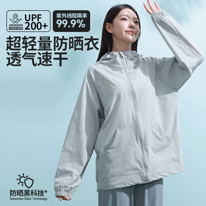 悦沫夏季新款户外薄如蚕翼防水透气情侣连帽速干轻薄防晒衣外套