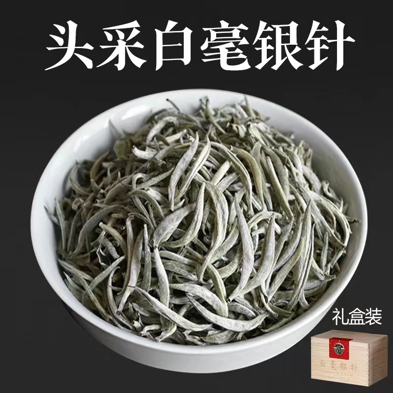 白毫银针白茶云南月光美人清香甘甜白茶福鼎传统工艺日晒萎凋茶叶