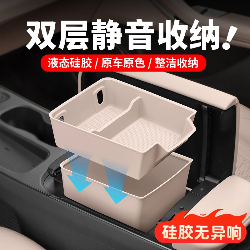 蔚来ES8ES6储物盒ET5T中控扶手箱分层收纳盒EC6专用车内改装配件