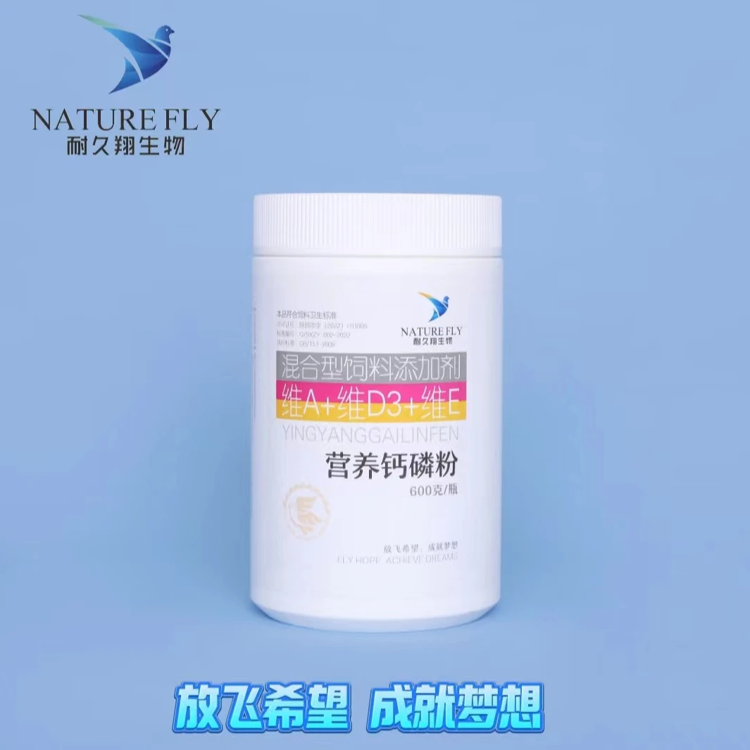 【营养钙磷粉钙粉】600克促进骨骼发育降低软皮蛋沙皮蛋鸽子用品