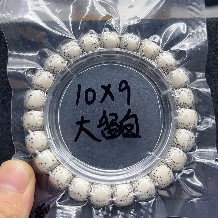 星月菩提手串兜*米星月