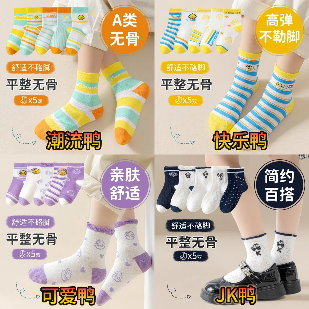 【10双装】A类儿童袜子秋冬棉袜百搭舒适潮流袜ins袜高弹亲肤简约