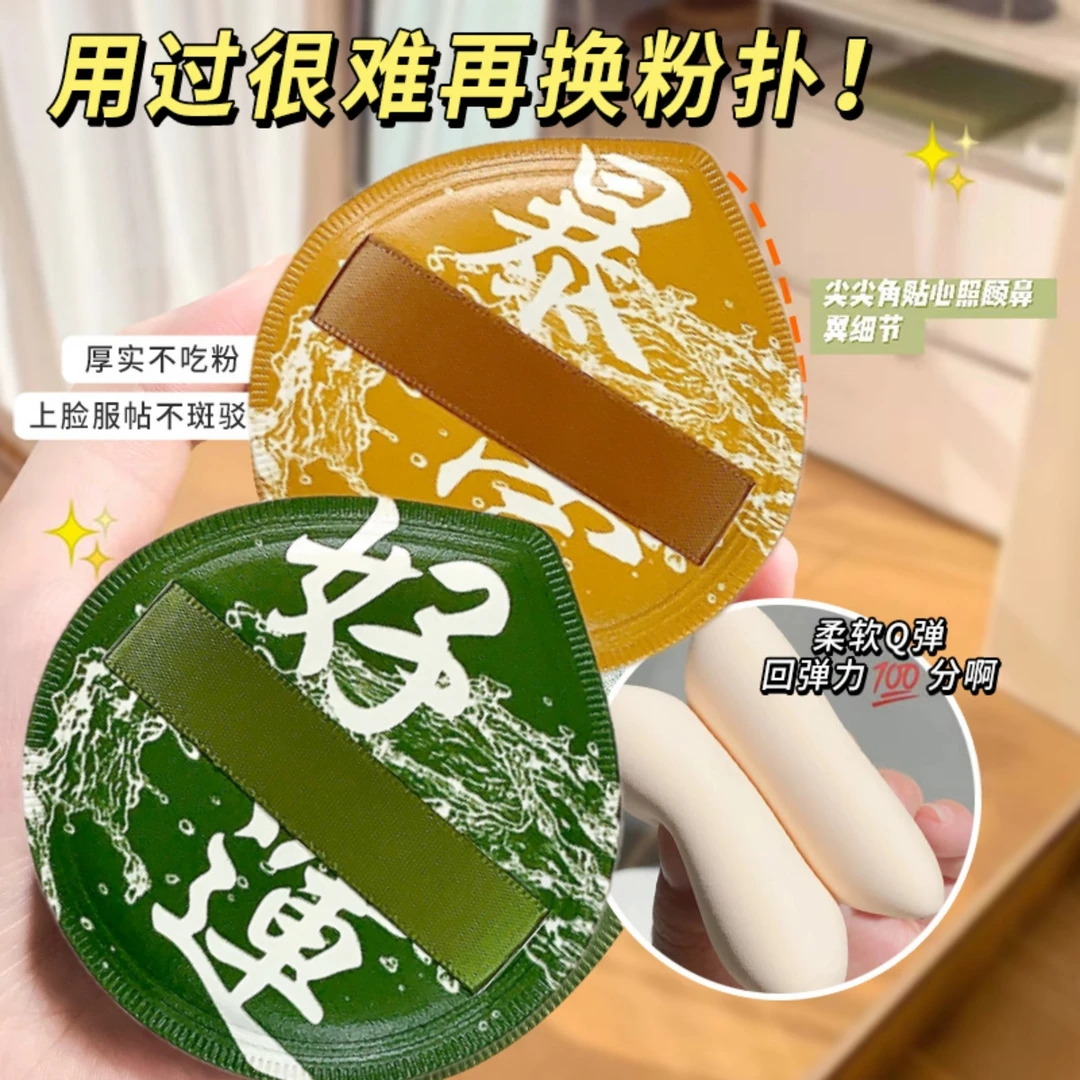 100分气垫粉扑干湿两用超软上妆服帖不吃粉棉花糖粉扑厚海绵粉扑.