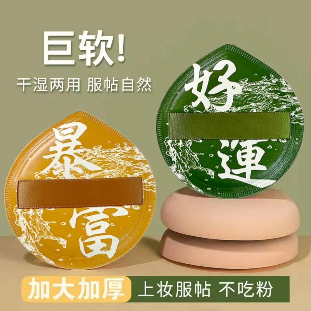 【新人福利】100分棉花糖粉扑化妆粉扑干湿两用超软服帖不吃粉粉底.