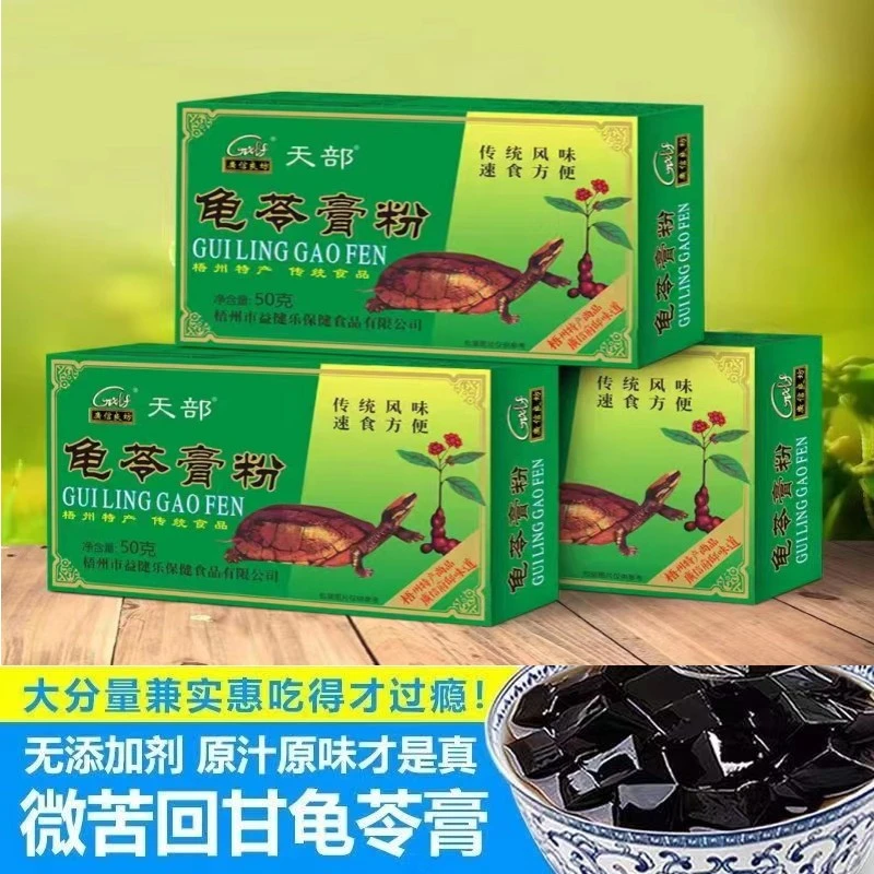 GUANGXIN/广信正宗原味速食梧州龟苓膏古法熬制烧仙草果冻布丁