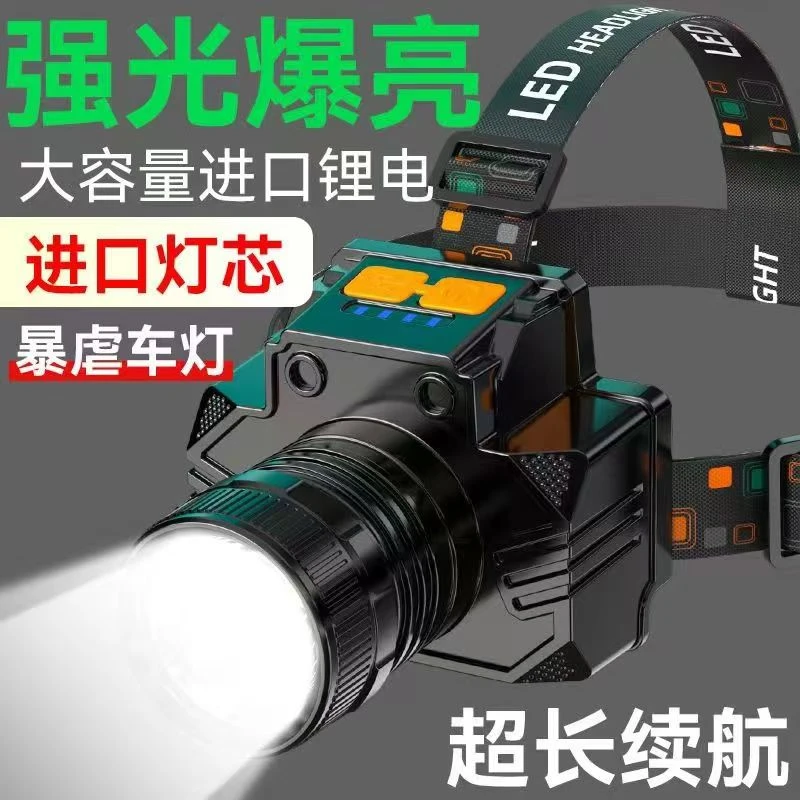 LED头灯强光远射可充电户外防水超亮钓鱼头戴式矿灯手电筒