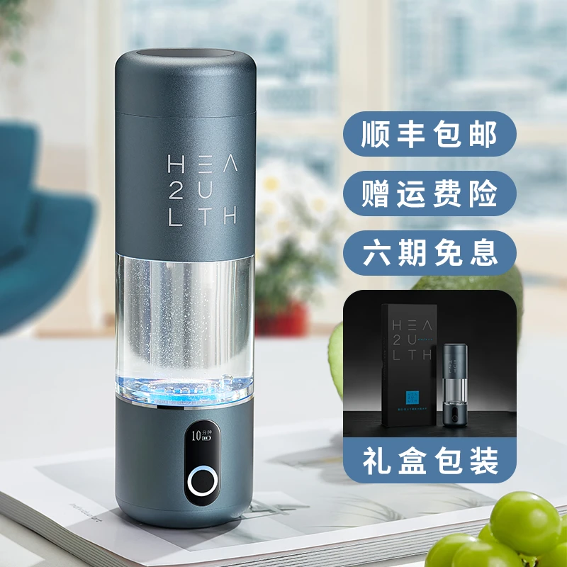 氢怡氢分子功能水杯高浓度富氢水家用小型水素水杯小分子电解水杯