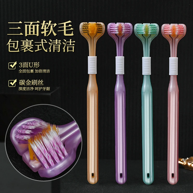 【三面包裹式】情侣细丝中软毛牙刷护龈刷丝全面清洁轻奢高档家用