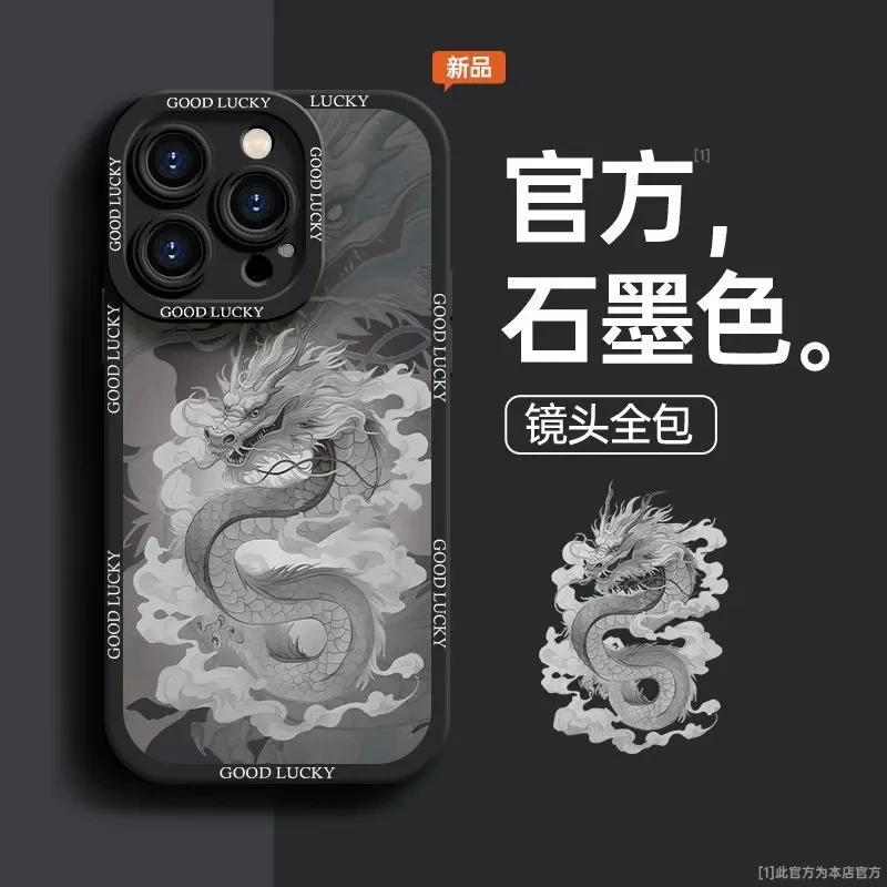 2024新年中国龙iphone15/13苹果14手机壳防摔套龙年保护壳个性