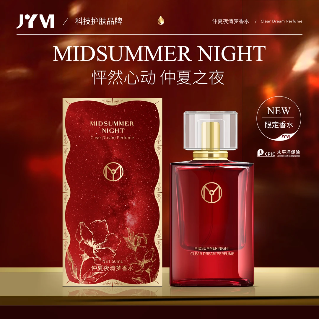 JYVI真怡美仲夏夜清梦香水-A