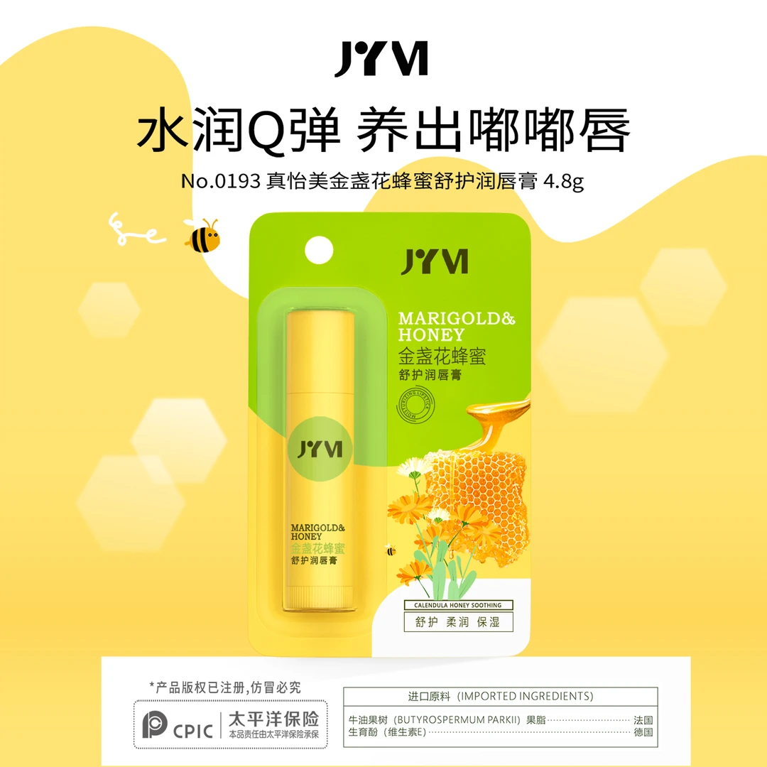 JYVI真怡美金盏花蜂蜜舒护润唇膏-C