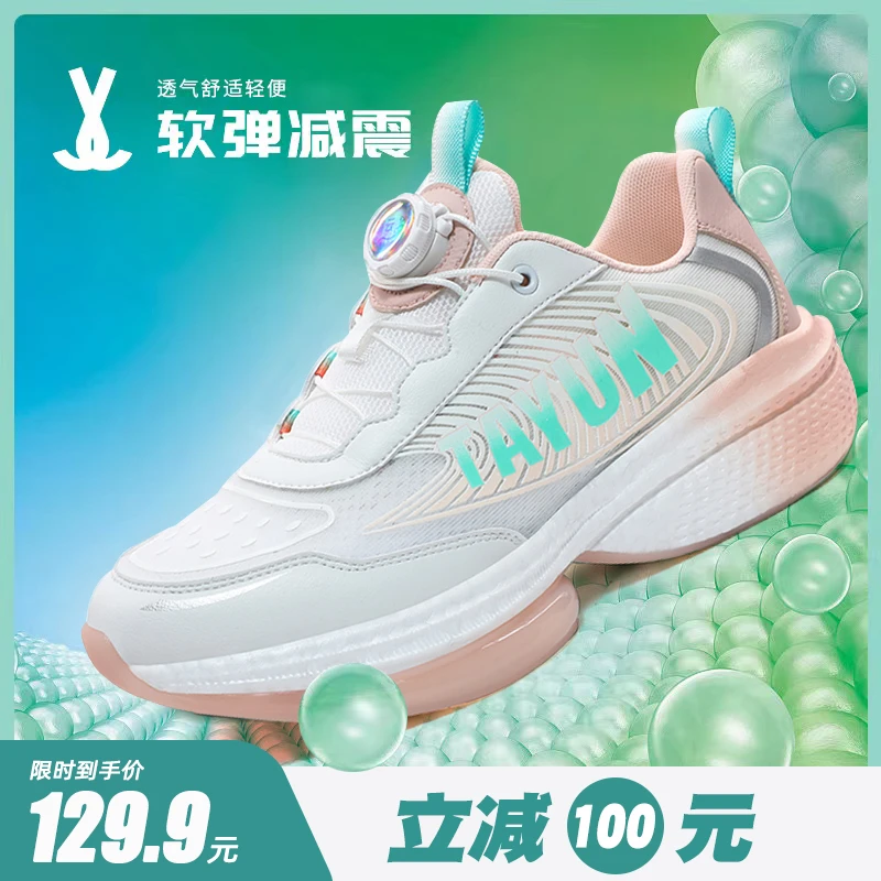 简届 情侣款运动休闲鞋黑科技冰丝透气情侣慢跑鞋