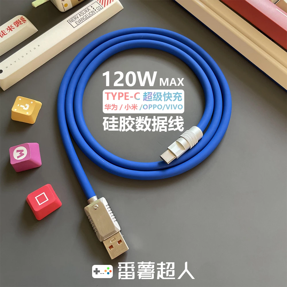 超级快充机客制化液态硅胶Typec数据线适用华为小米手机车载充电