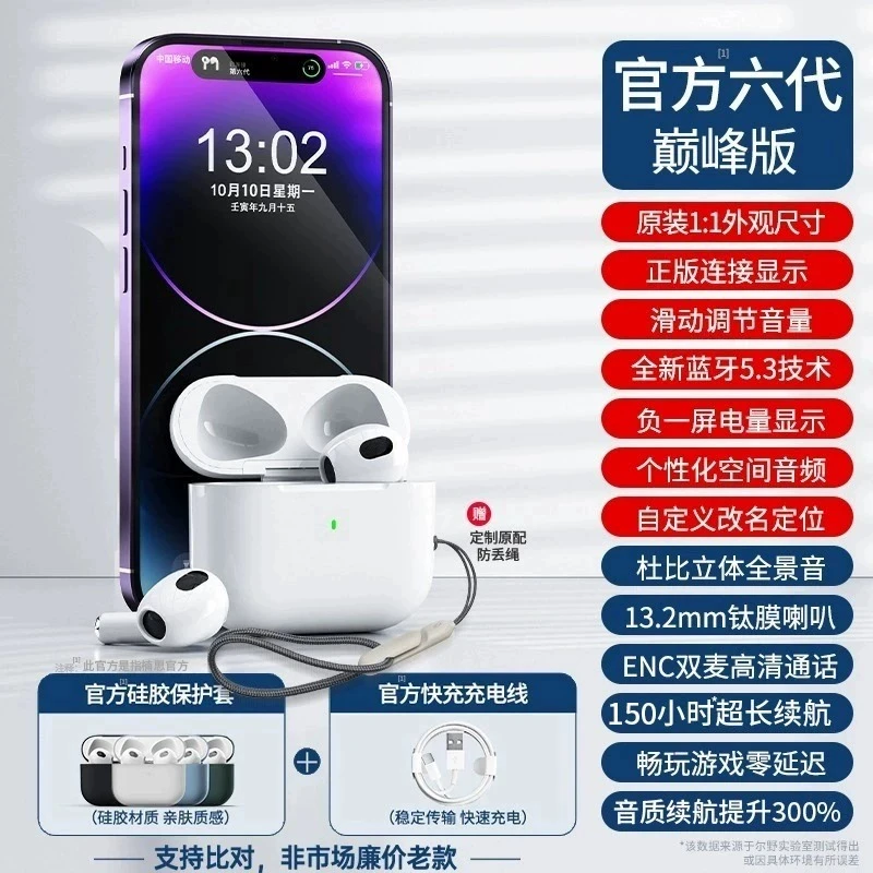 【华强北正品】无线蓝牙耳机原装四代适用iphone14pro苹果13六代4