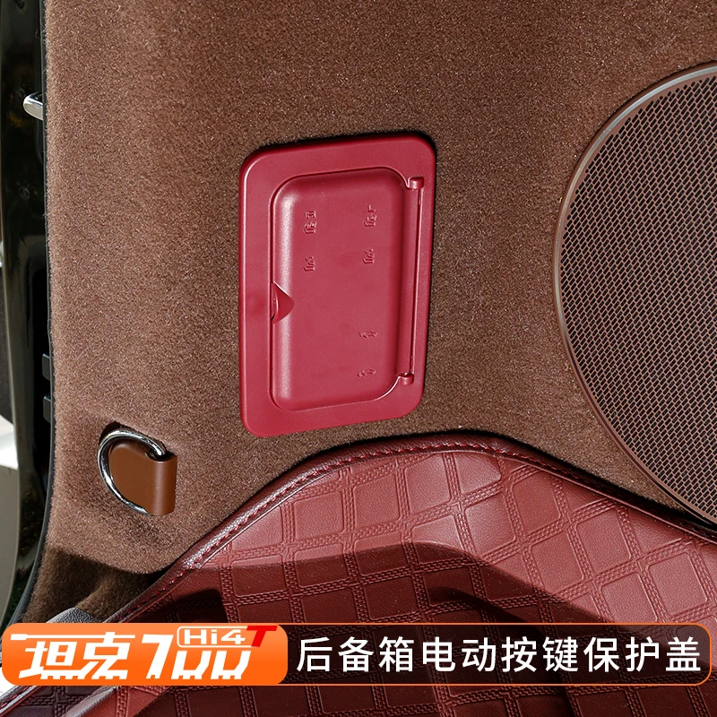 坦克700后备箱电动按键防误触保护盖空气悬挂电动座椅防护罩改装