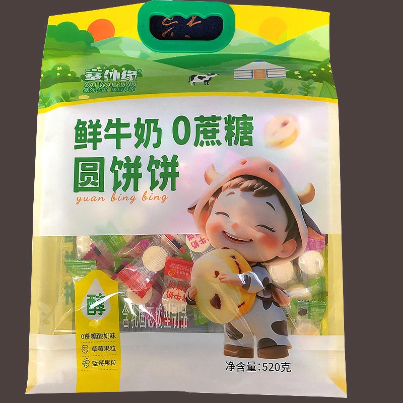 内蒙古特产奶制品无蔗糖鲜牛奶圆饼干净卫生独立包装