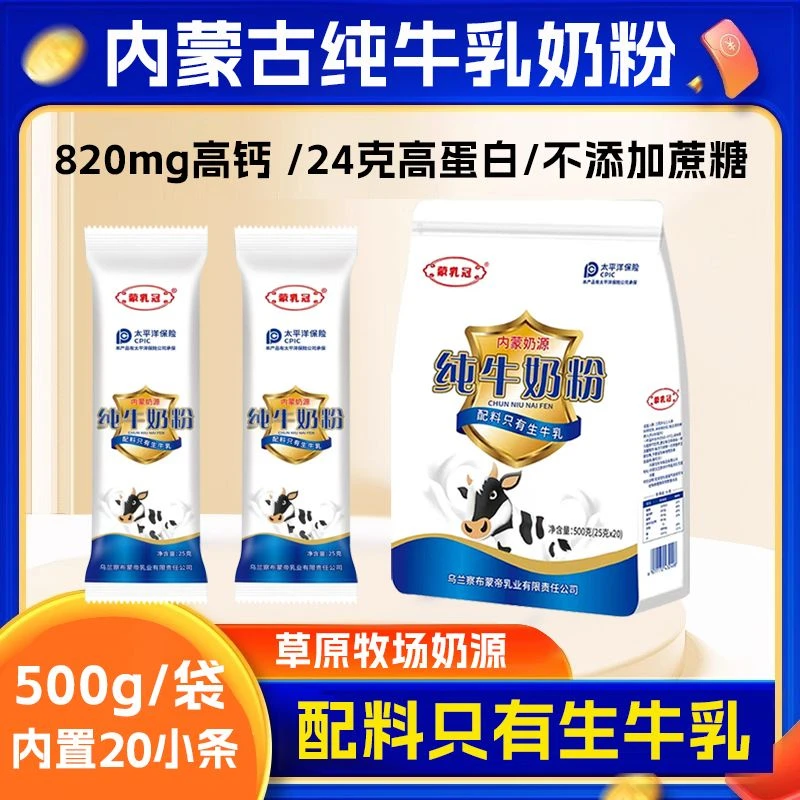 成人高钙无蔗糖青少年袋装冲泡独立全脂中老年高钙独立包装奶粉