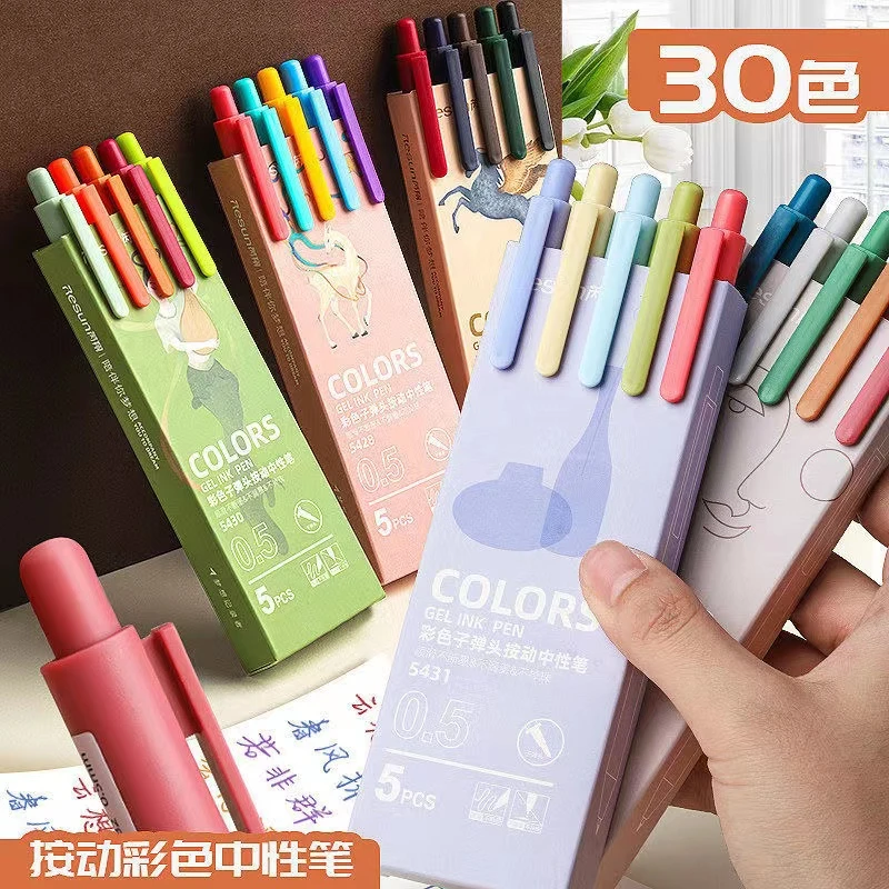 彩色中性笔复古学生做笔记专用手账马卡龙简约ins莫兰迪高颜值水