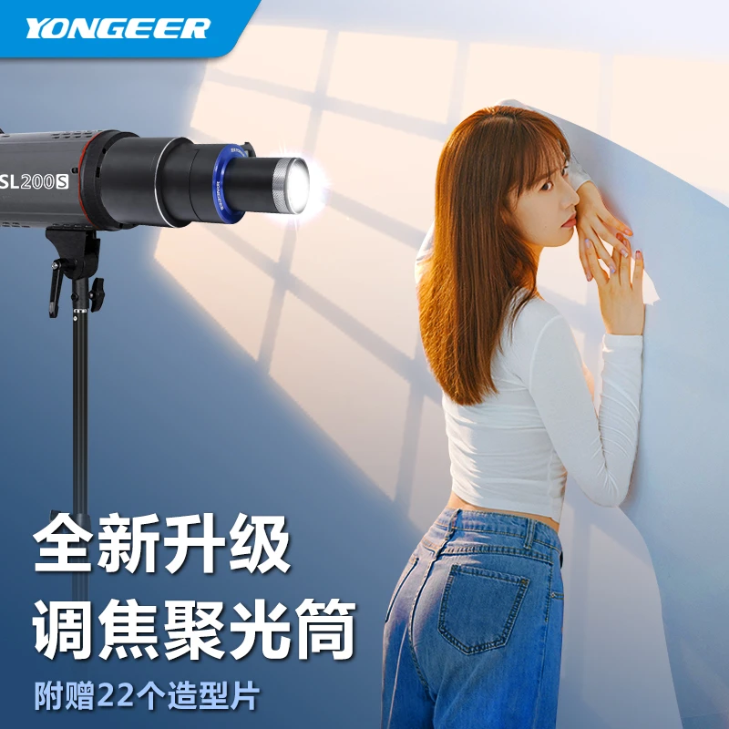 YONGEER 时尚背景造型灯多功能聚光灯直播摄影太阳灯补光灯含灯架