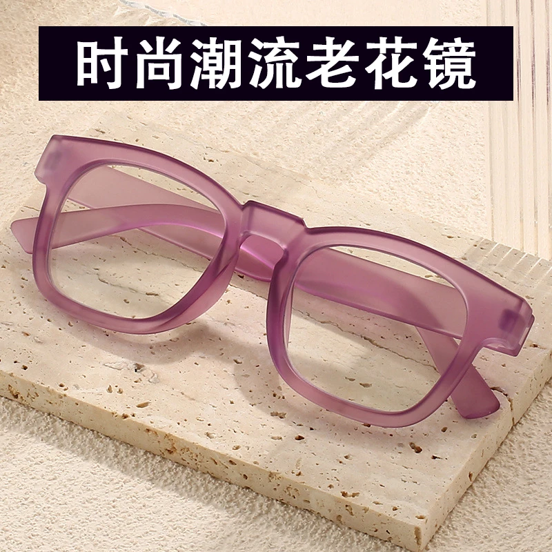糖果色大框磨砂老花镜年轻态时尚潮流方框老人阅读镜高清老花眼镜
