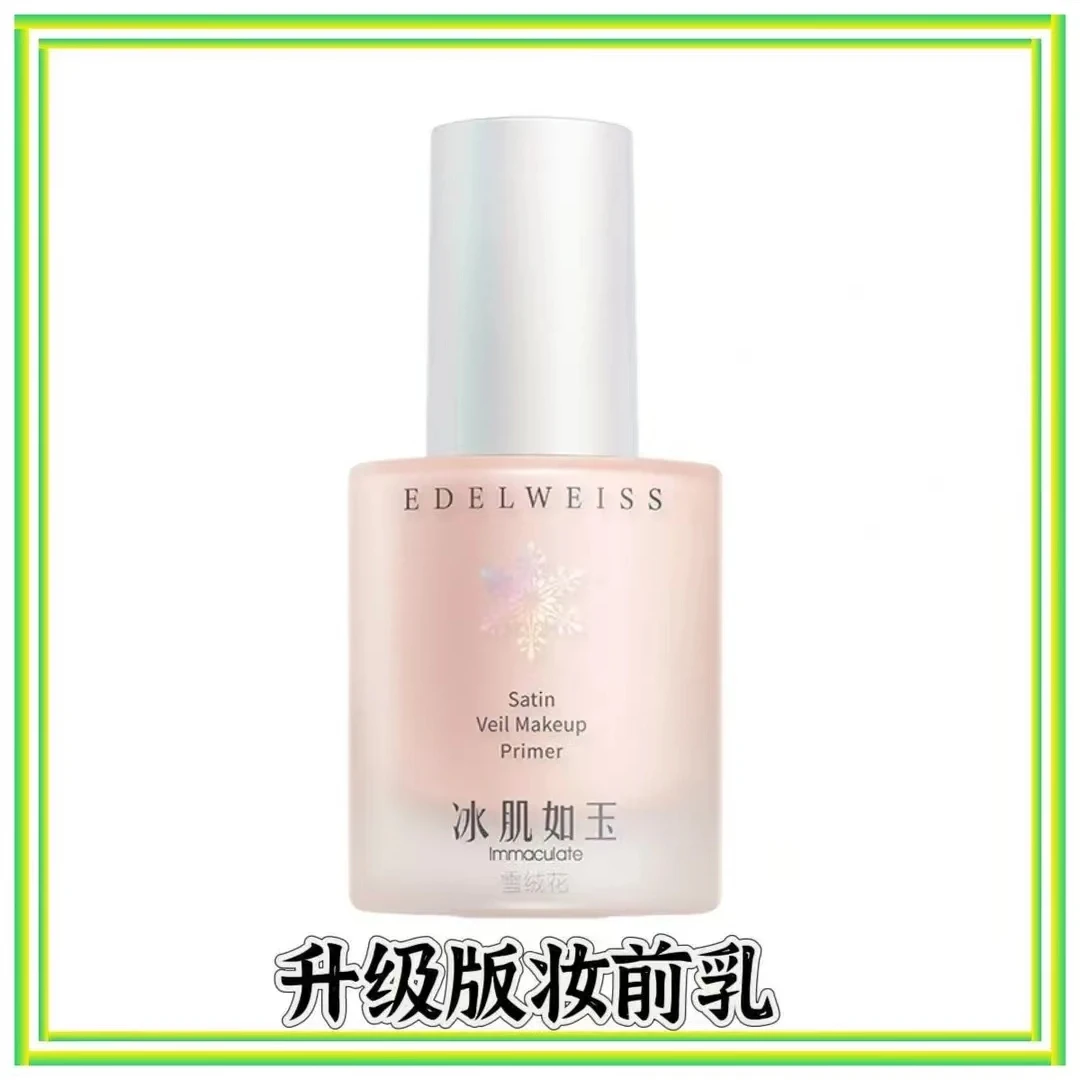 TST绢丝隐形妆前乳30ml