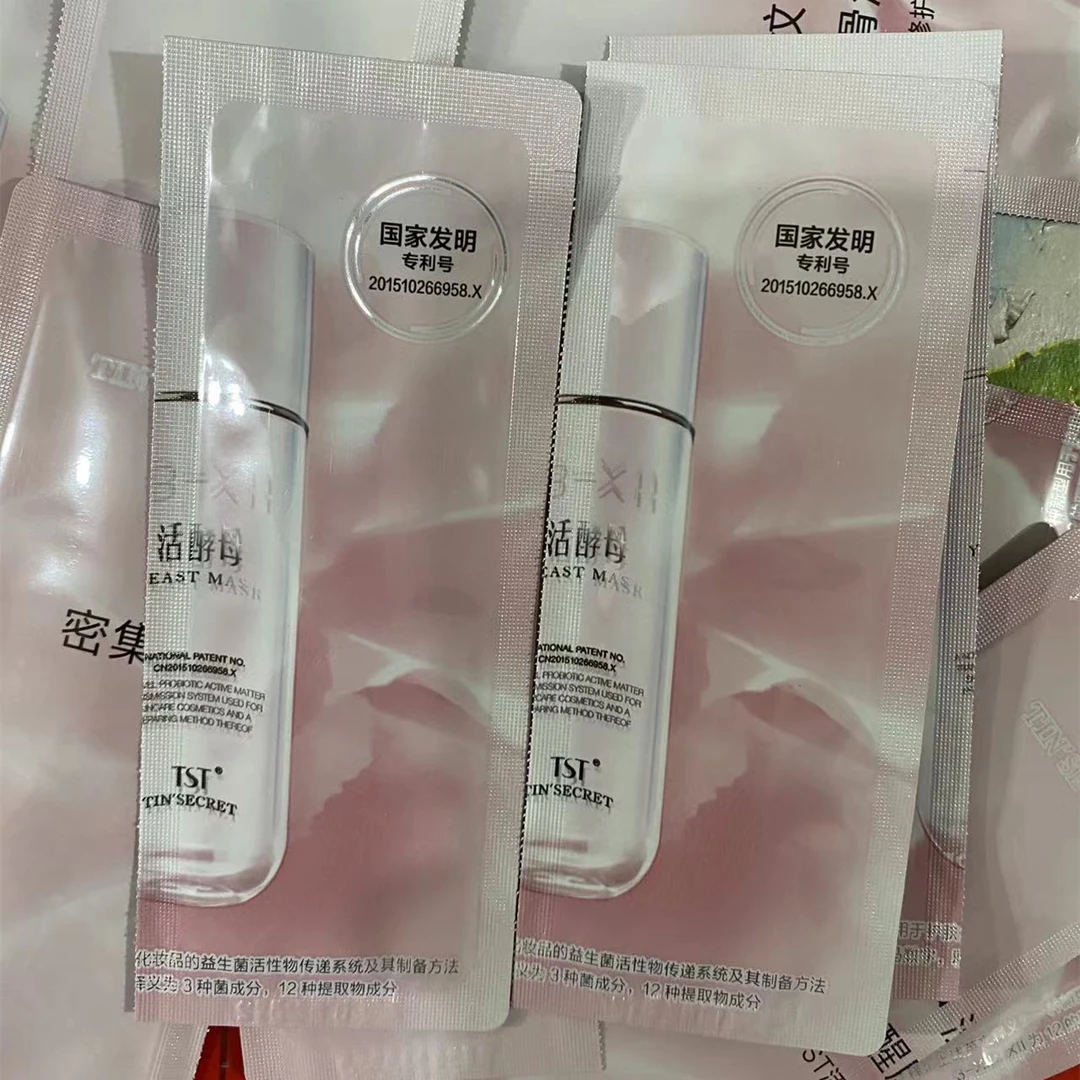 TST活酵母虾青素修护面膜乳