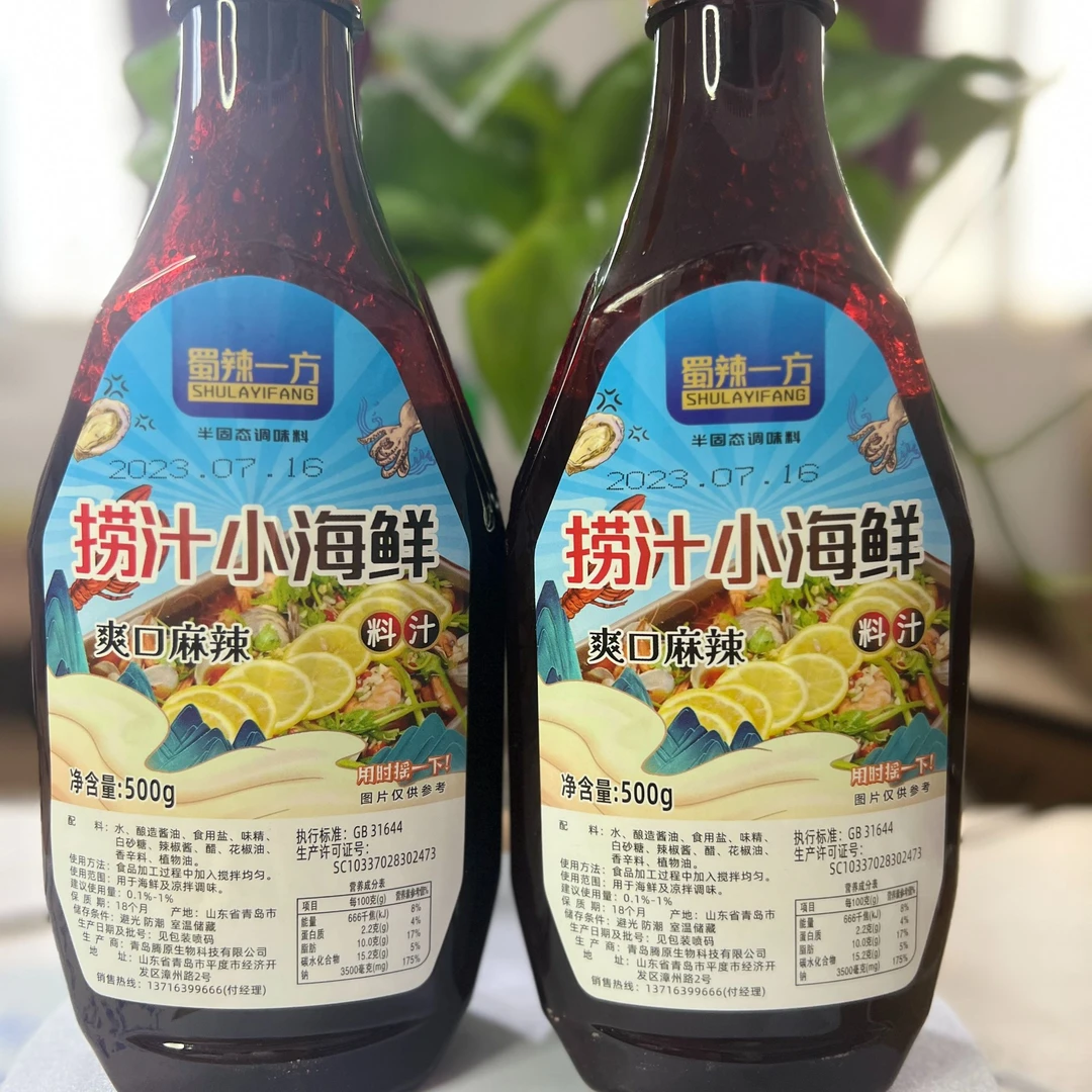 捞汁小海鲜，捞汁小海鲜麻辣拍一发二