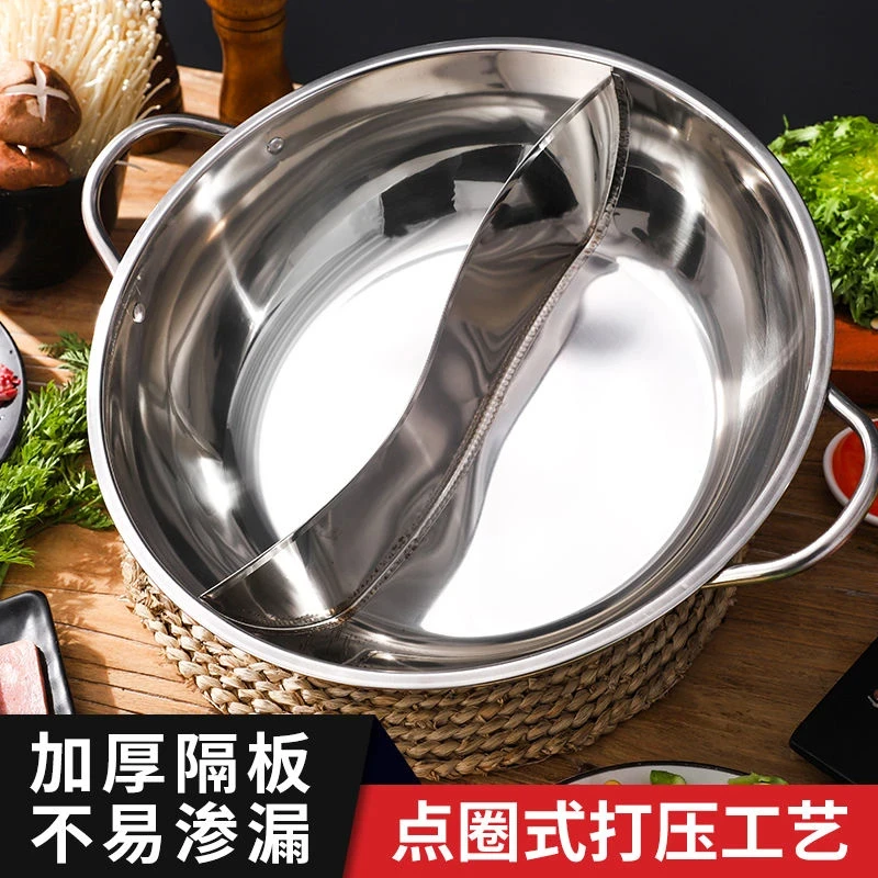 不锈钢鸳鸯锅家用电磁炉专用火锅锅具吃火锅锅火锅盆火锅专用锅