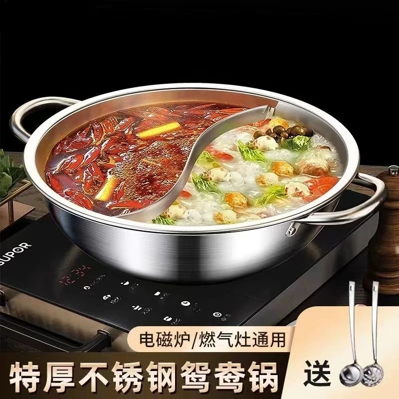 【32CM】不锈钢鸳鸯焊接电磁炉大容量送汤勺漏勺