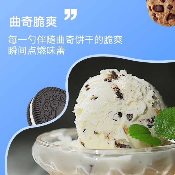 【牛奶曲奇随心双拼】大树下家庭装鲜奶冰淇淋多口味融化包赔冰激凌