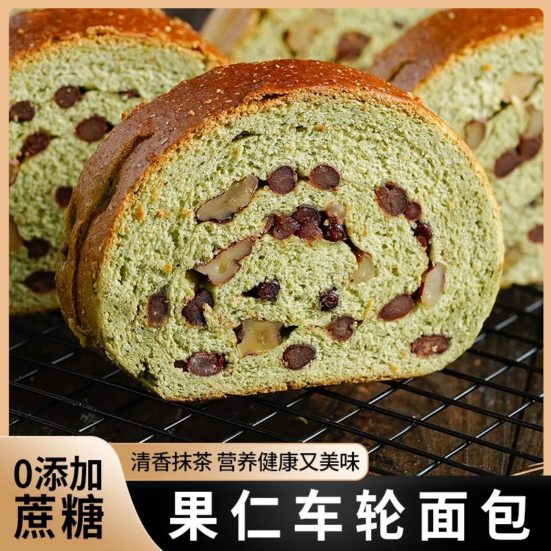 全麦面包零蔗糖果仁夹心面包抹茶味健康饱腹代餐核桃吐司点心早餐