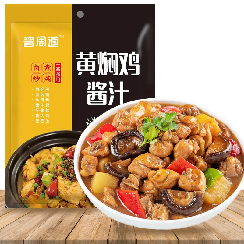半价抢购】黄焖鸡酱汁家用烹饪黄焖排骨酱汁黄焖猪蹄牛肉调味料80g