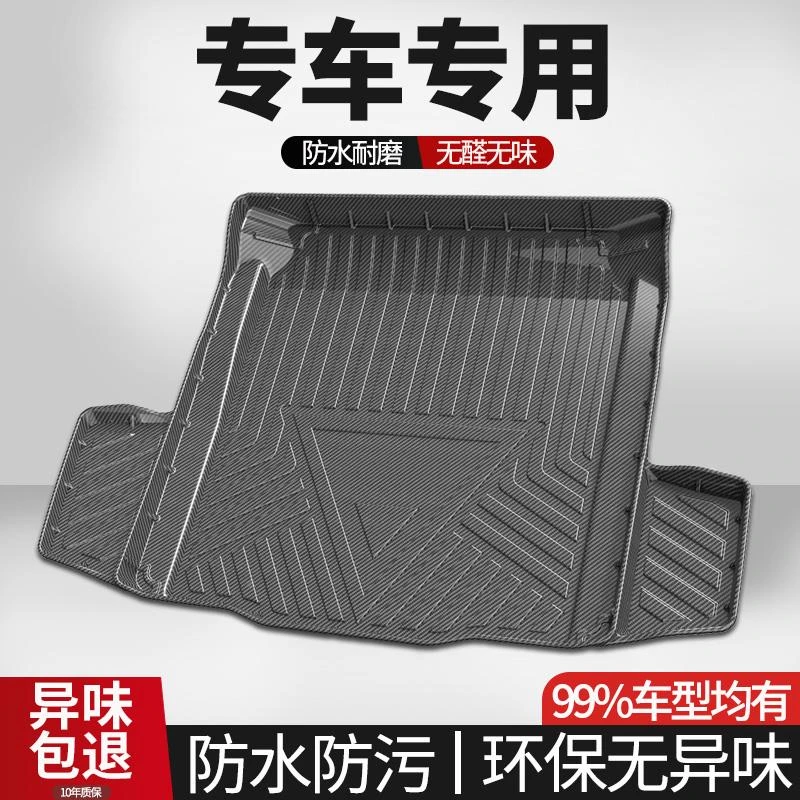 适用荣放问界理想尾箱垫凯美瑞蒙迪欧奔驰宝马奥迪碳纤纹后备箱垫