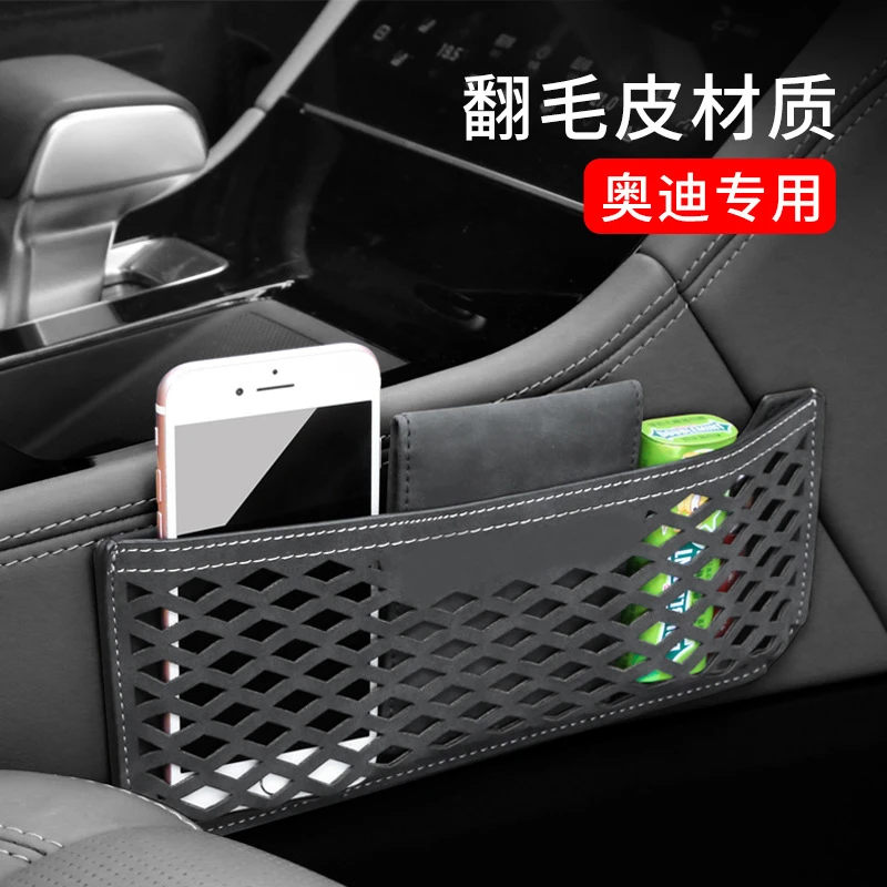 适用奥迪宝马奔驰翻毛皮收纳网兜汽车中控储物兜车载车用用品改装